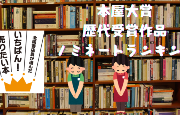 スターティング オーヴァー あらすじネタバレ感想 もしも二周目の人生が真逆な人生だったら 小説感想ブログ 彗星 スターティング オーヴァー あらすじネタバレ感想 もしも二周目の人生が真逆な人生だったら 小説感想ブログ 彗星